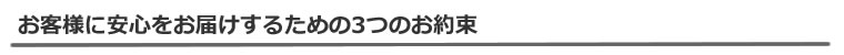 施工方法の紹介