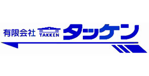 タッケン 会社ロゴ
