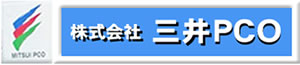 株式会社三井ピーシーオー