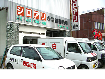 後藤商事　社屋施工車写真