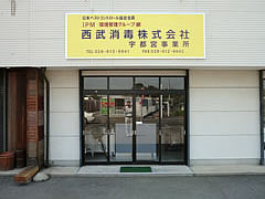 宇都宮支店