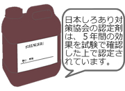 薬剤は5年の効果を試験で確認しています。